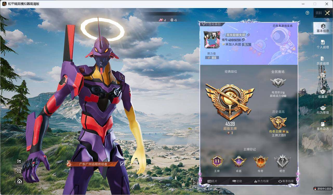 HPLX3336691和平精英账号详情图4