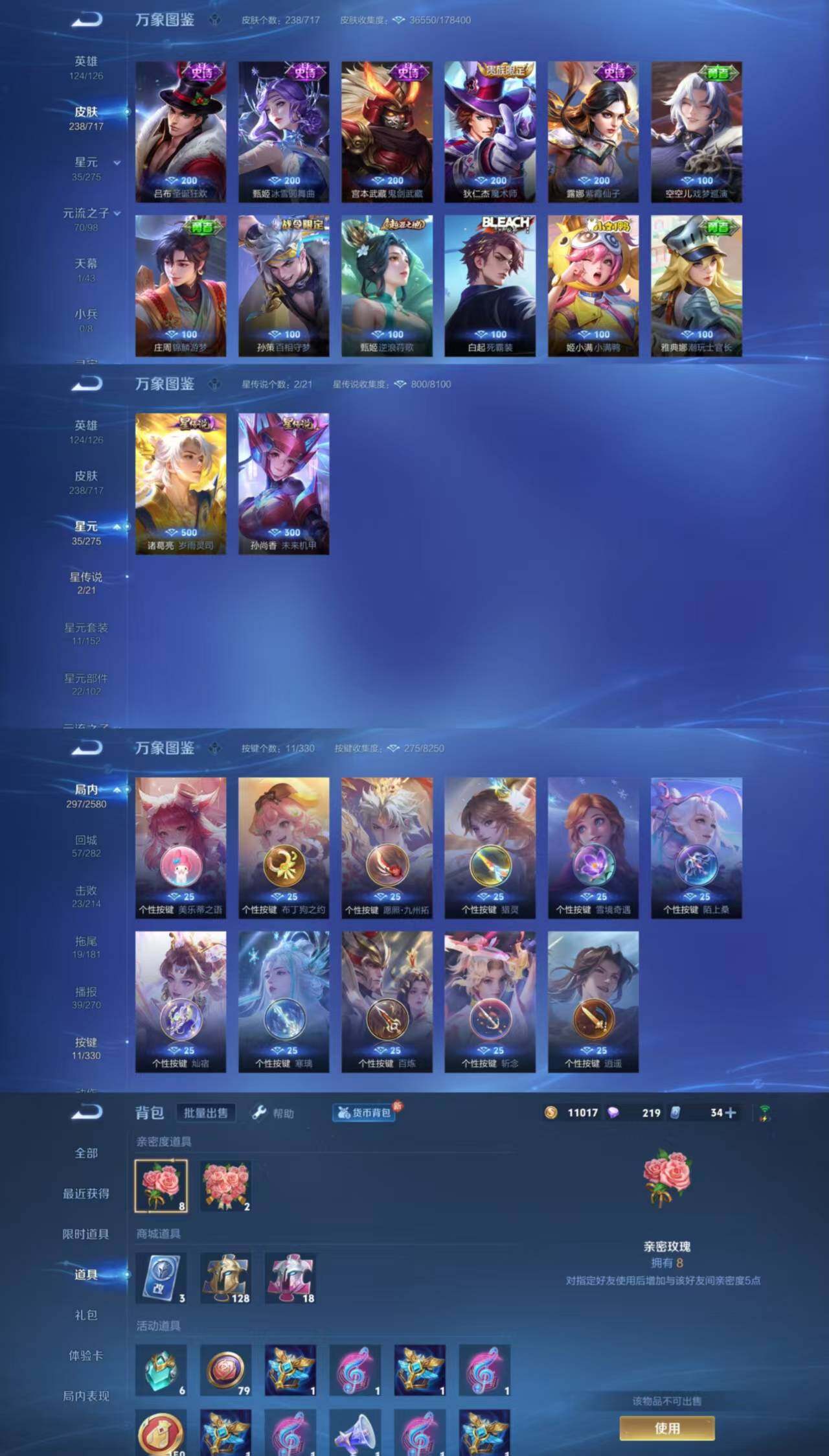 WZYXS3217711王者荣耀账号详情图4 WZYXS3217711王者荣耀账号详情图4