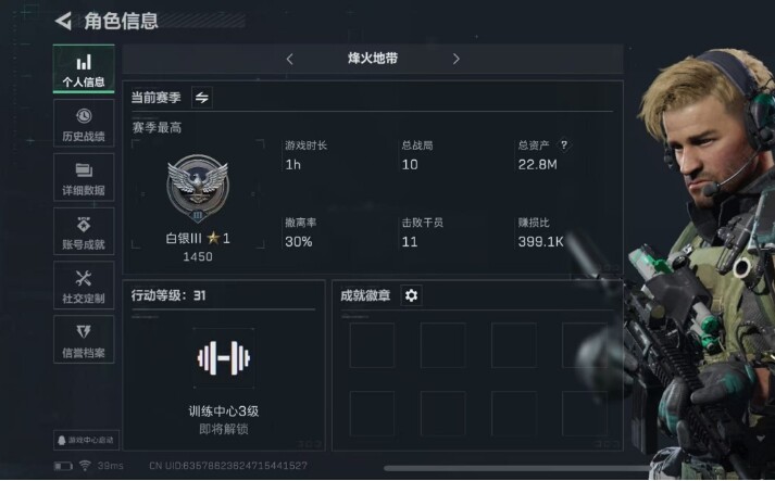 三角洲行动账号QQ【SJZF1858】总资产(M)：22M/哈夫币(K)：17852K/哈夫币(K)：17852K/烽火地带等级：31_段位：白银