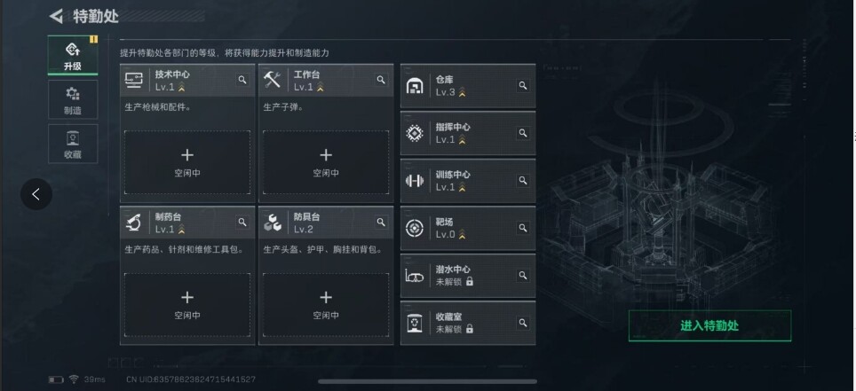SJZEY313430三角洲行动账号详情图2