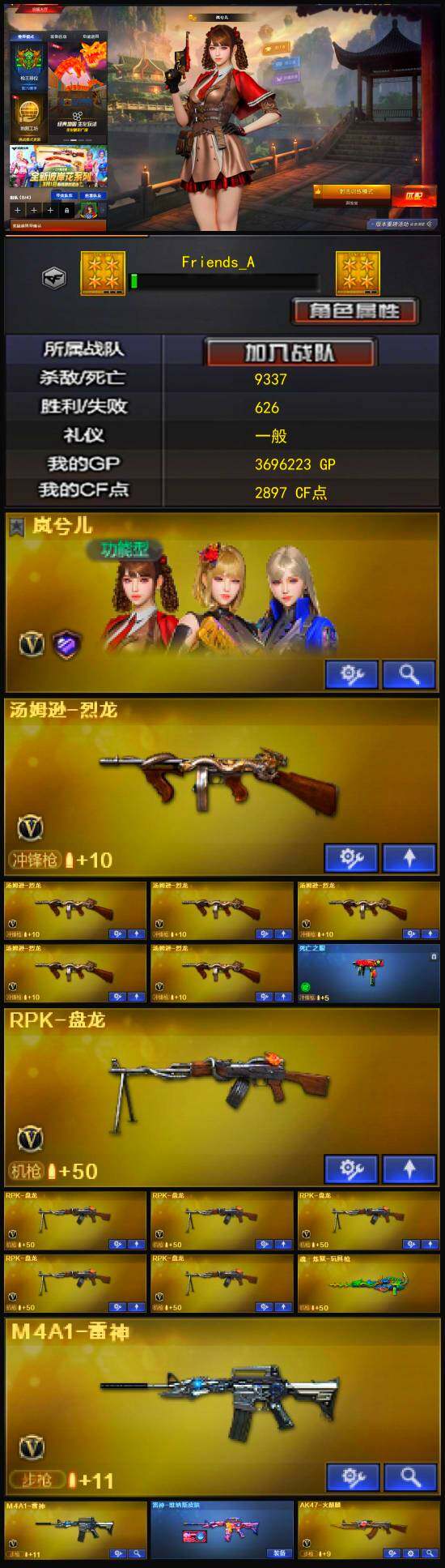 CFSSW323648穿越火线账号详情图3 CFSSW323648穿越火线账号详情图3