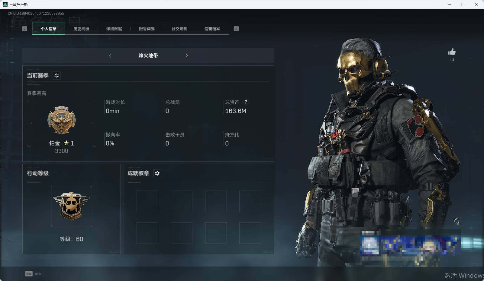三角洲行动账号QQ【SJZF2274】总资产(M)：163M/哈夫币(K)：10589K/哈夫币(K)：10589K/传说枪皮数：8/烽火地带等级：60_段位：无段位/红狼-蚀金玫瑰/黑海捆绑包/K437突击步枪-猩