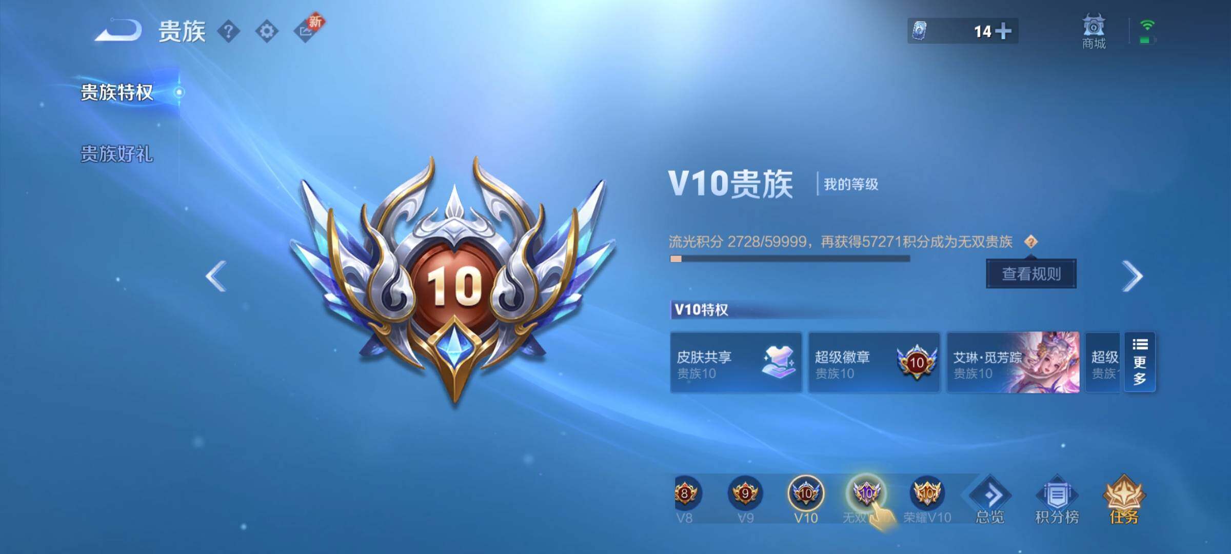 WZYXS3219231王者荣耀账号详情图23 WZYXS3219231王者荣耀账号详情图23
