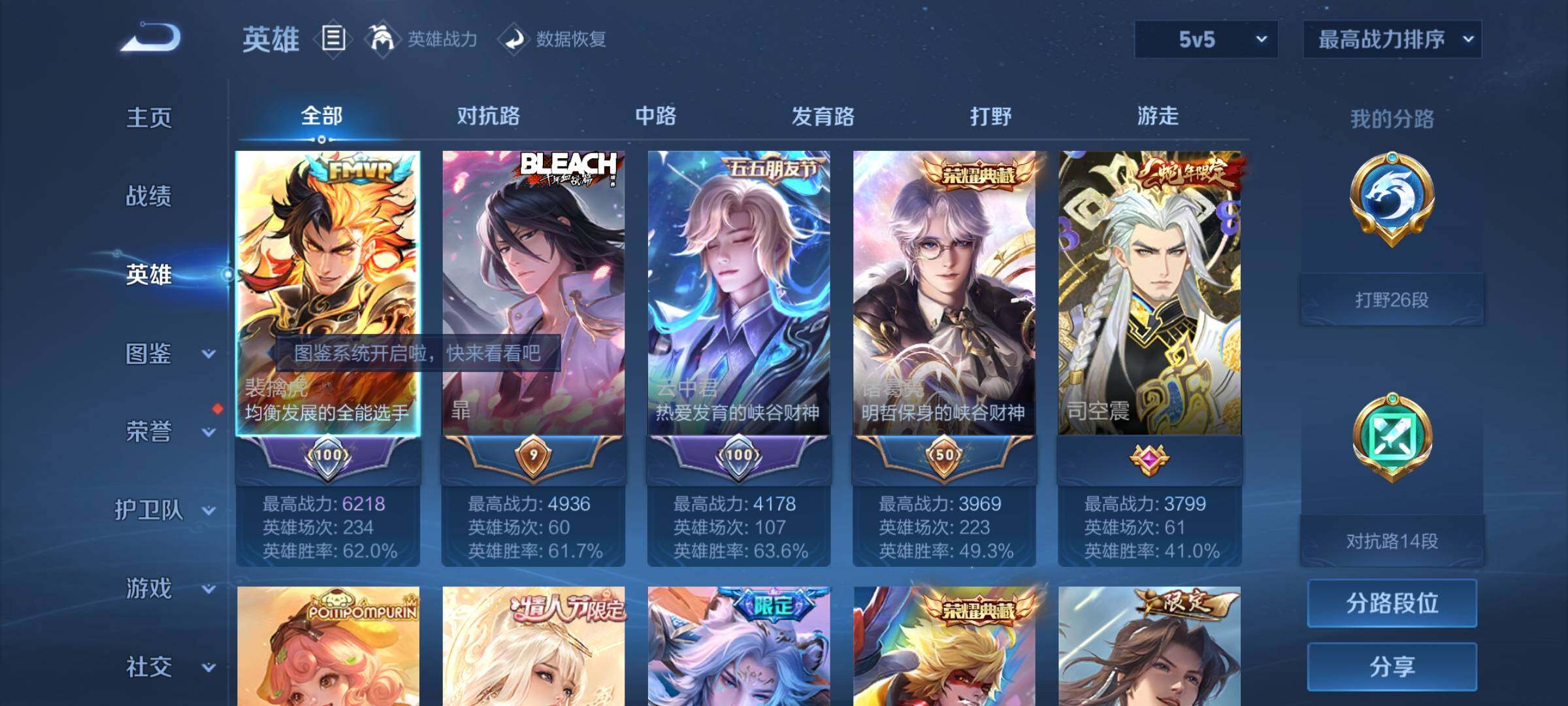 WZYXS3219231王者荣耀账号详情图3 WZYXS3219231王者荣耀账号详情图3