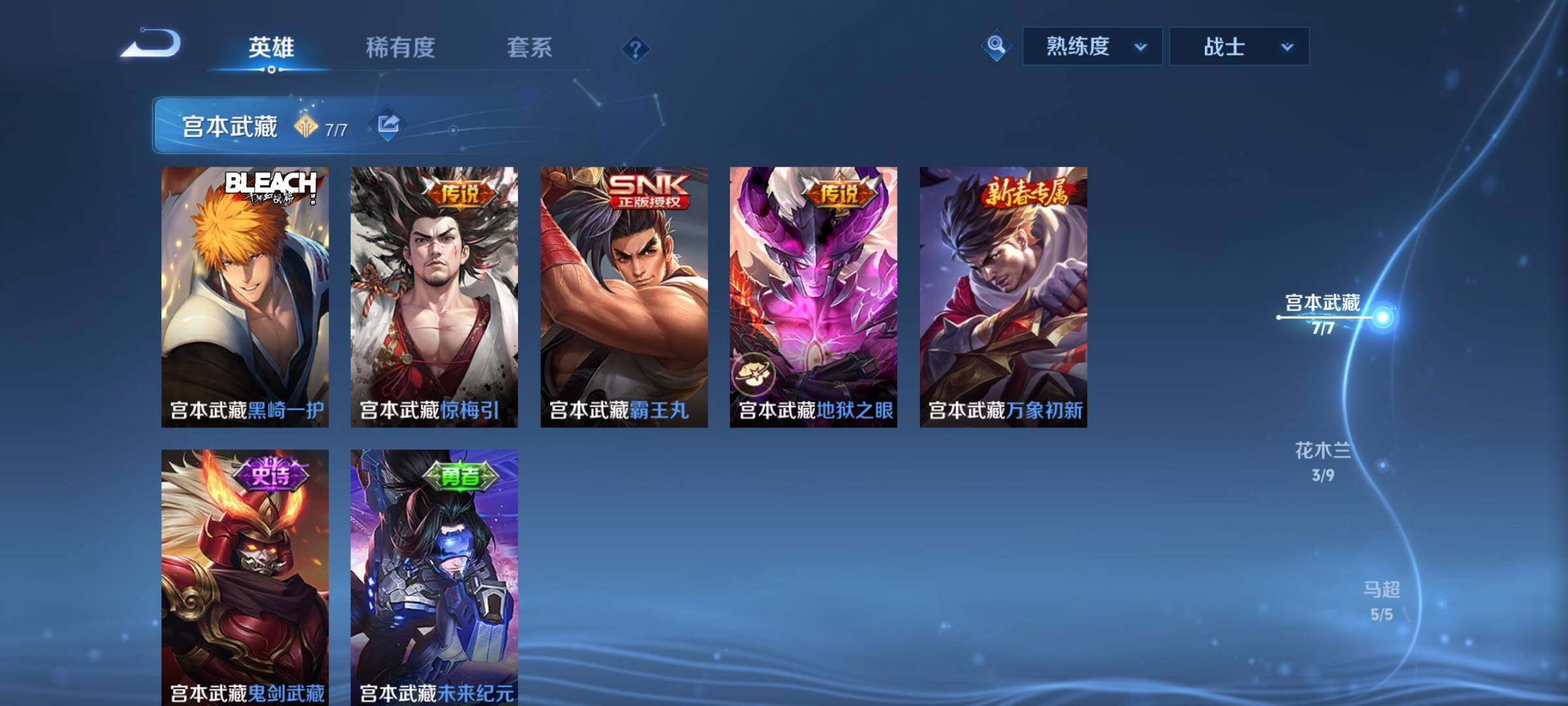 WZYXS3219231王者荣耀账号详情图5 WZYXS3219231王者荣耀账号详情图5