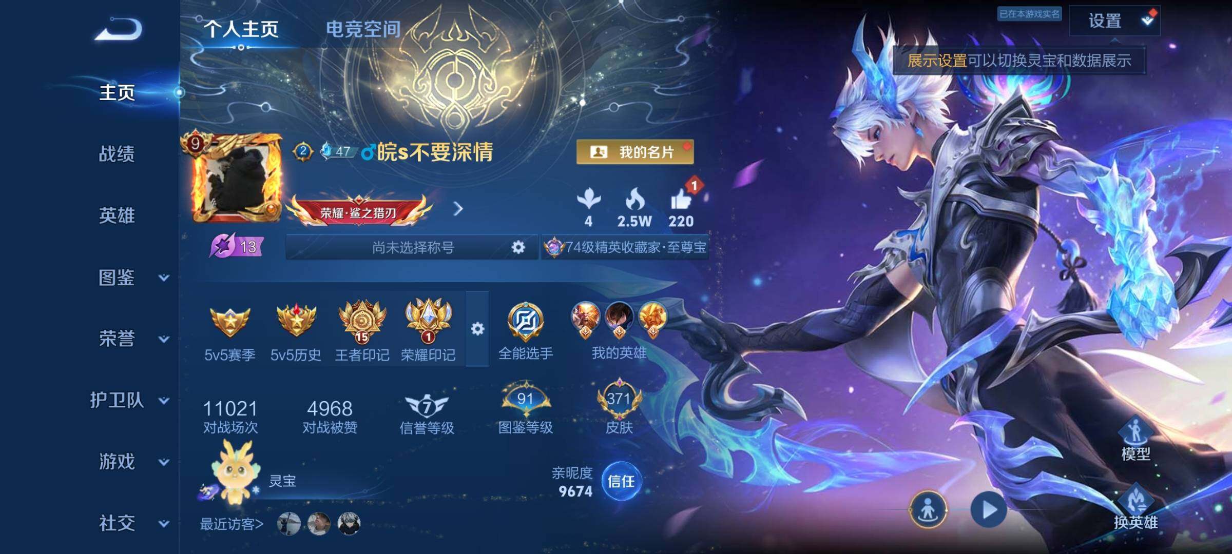 WZYXS3226904王者荣耀账号详情图2