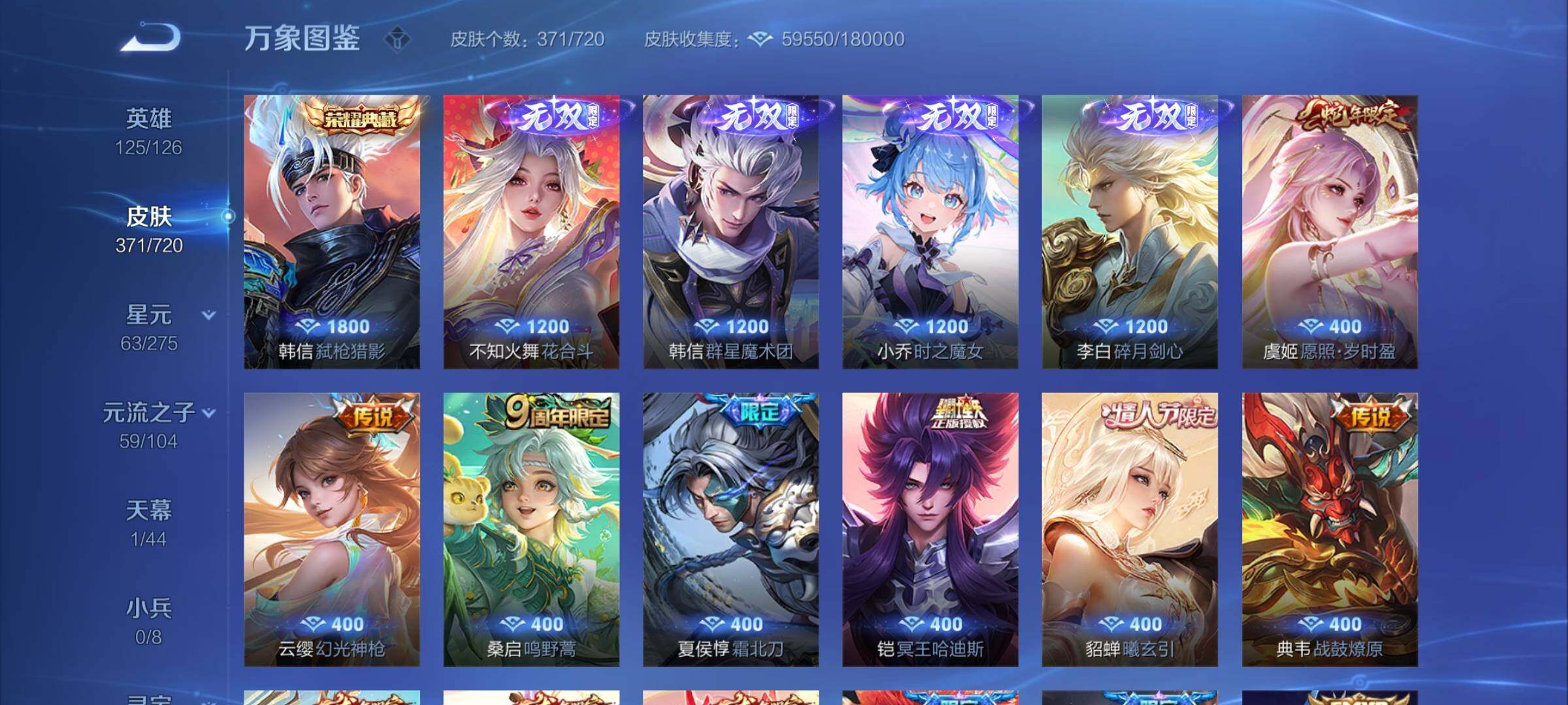 WZYXS3226904王者荣耀账号详情图5