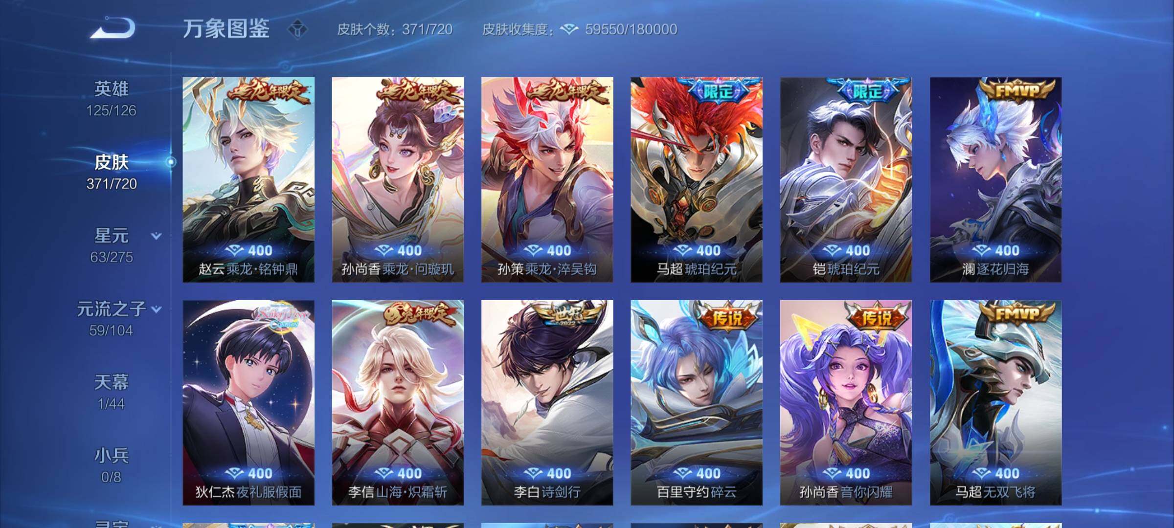 WZYXS3226904王者荣耀账号详情图6