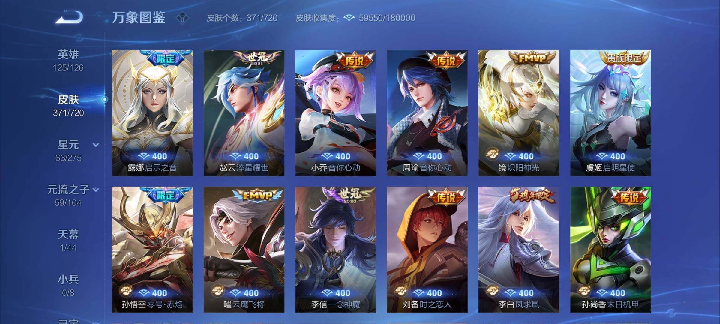 WZYXS3226904王者荣耀账号详情图7