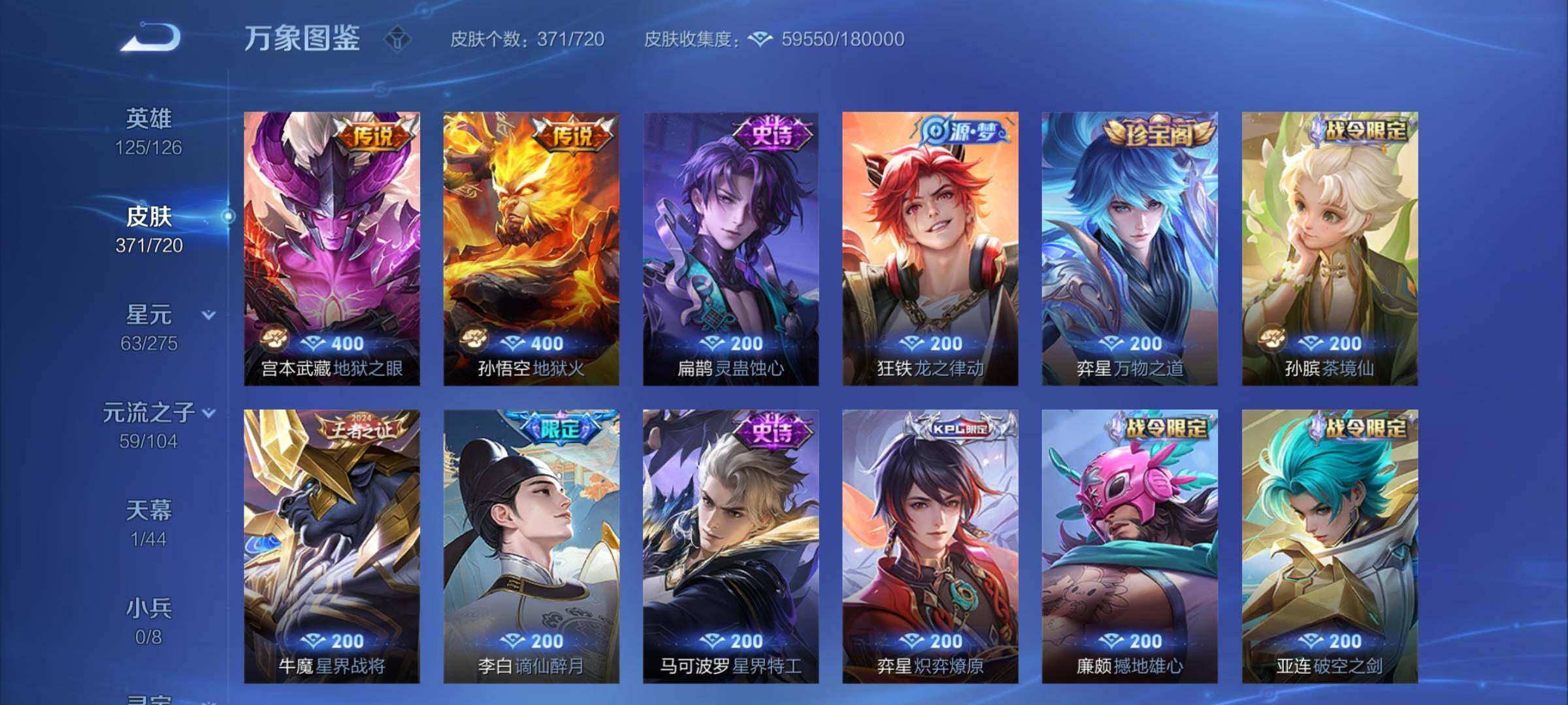 WZYXS3226904王者荣耀账号详情图8