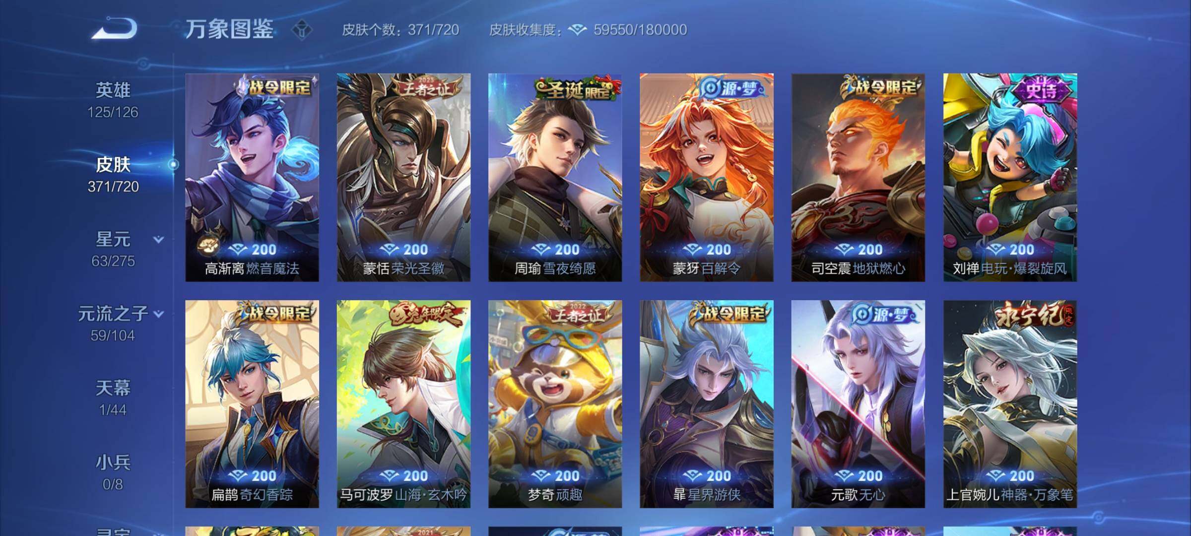 WZYXS3226904王者荣耀账号详情图10