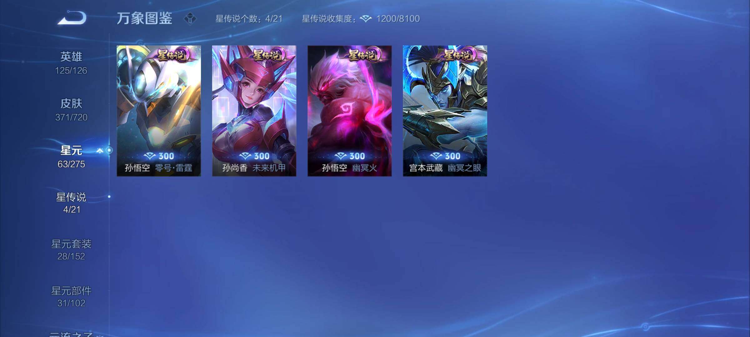 WZYXS3226904王者荣耀账号详情图12