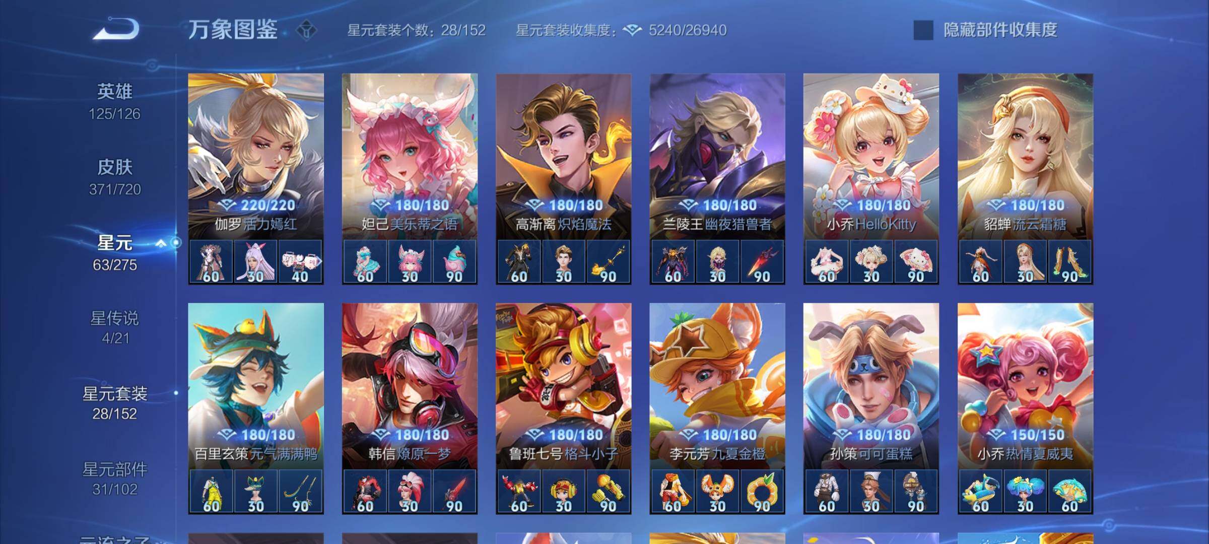 WZYXS3226904王者荣耀账号详情图13