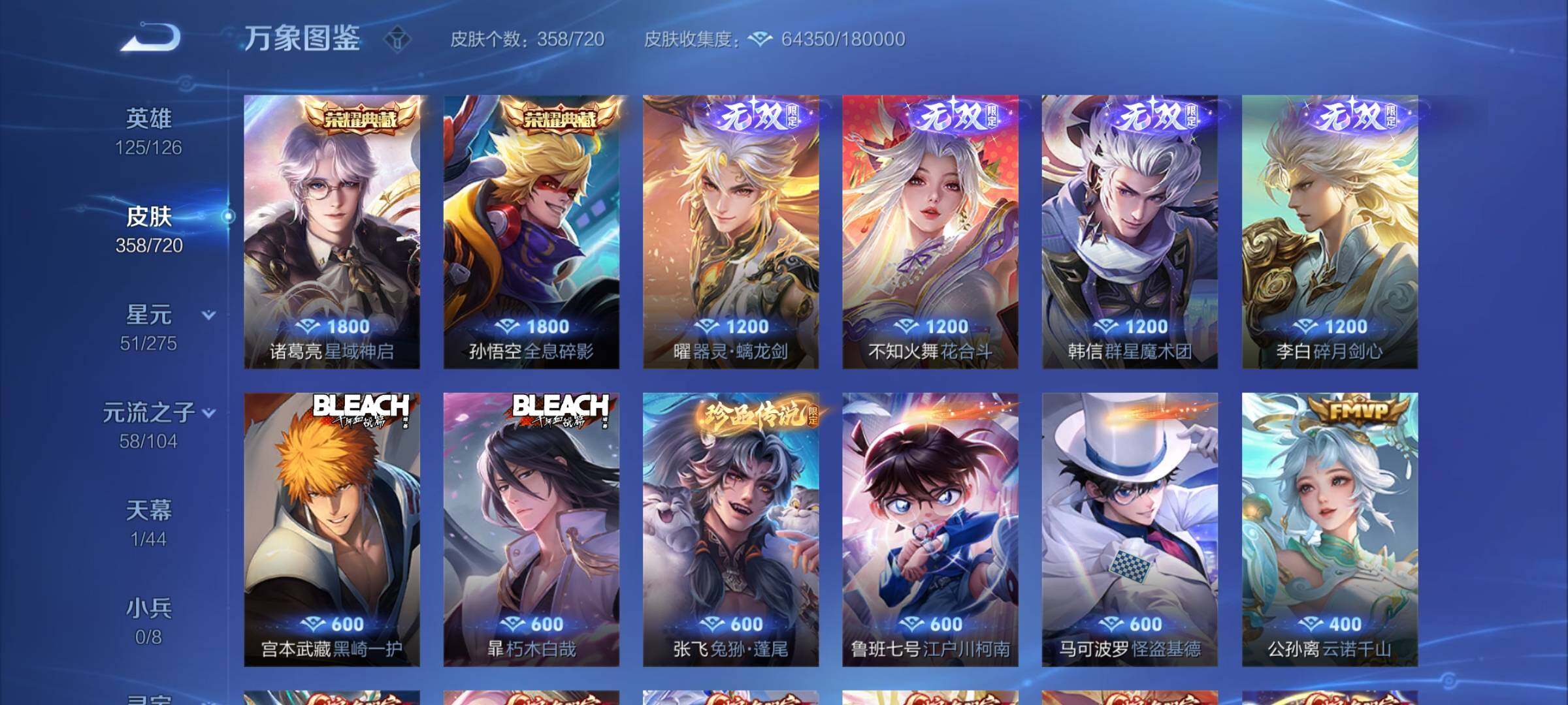 WZYXS3219231王者荣耀账号详情图8 WZYXS3219231王者荣耀账号详情图8