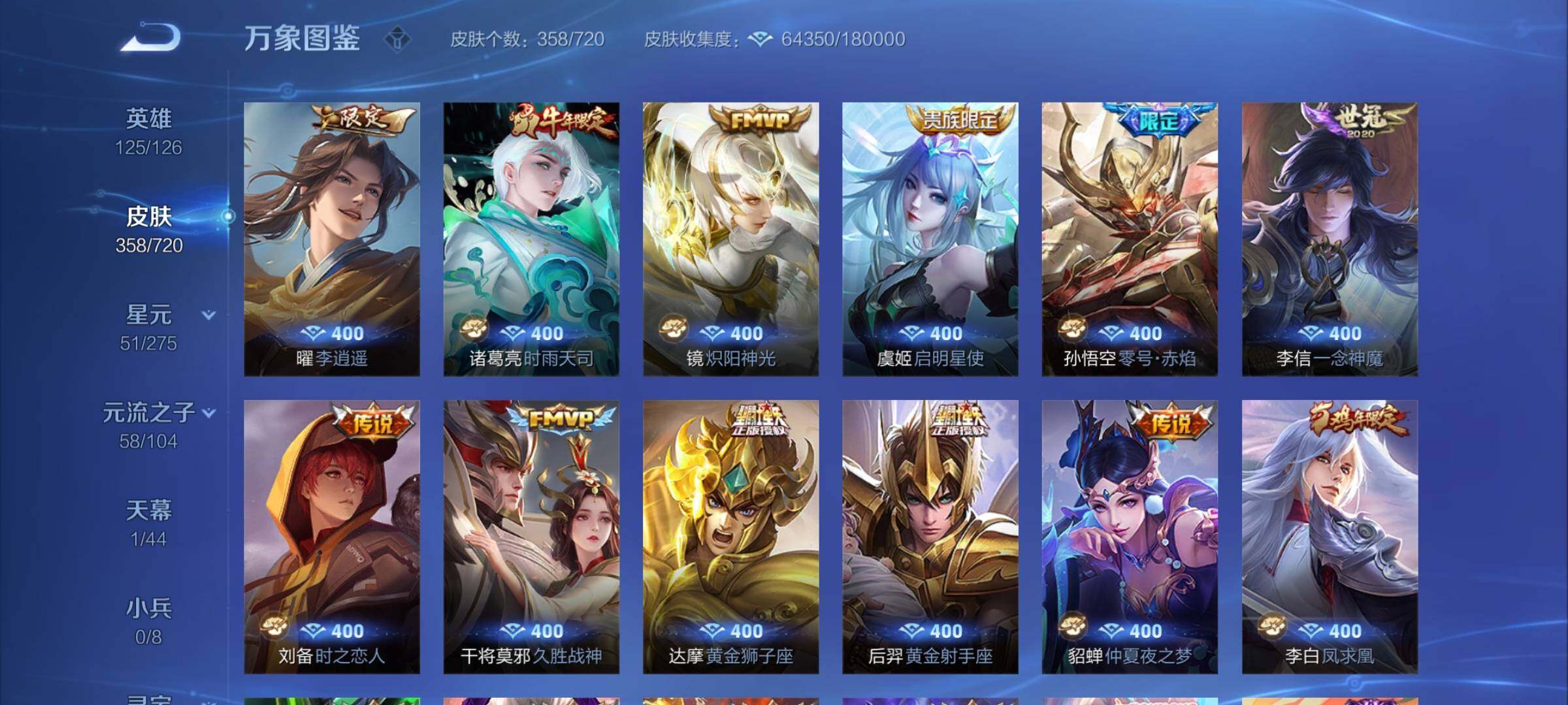 WZYXS3219231王者荣耀账号详情图11 WZYXS3219231王者荣耀账号详情图11