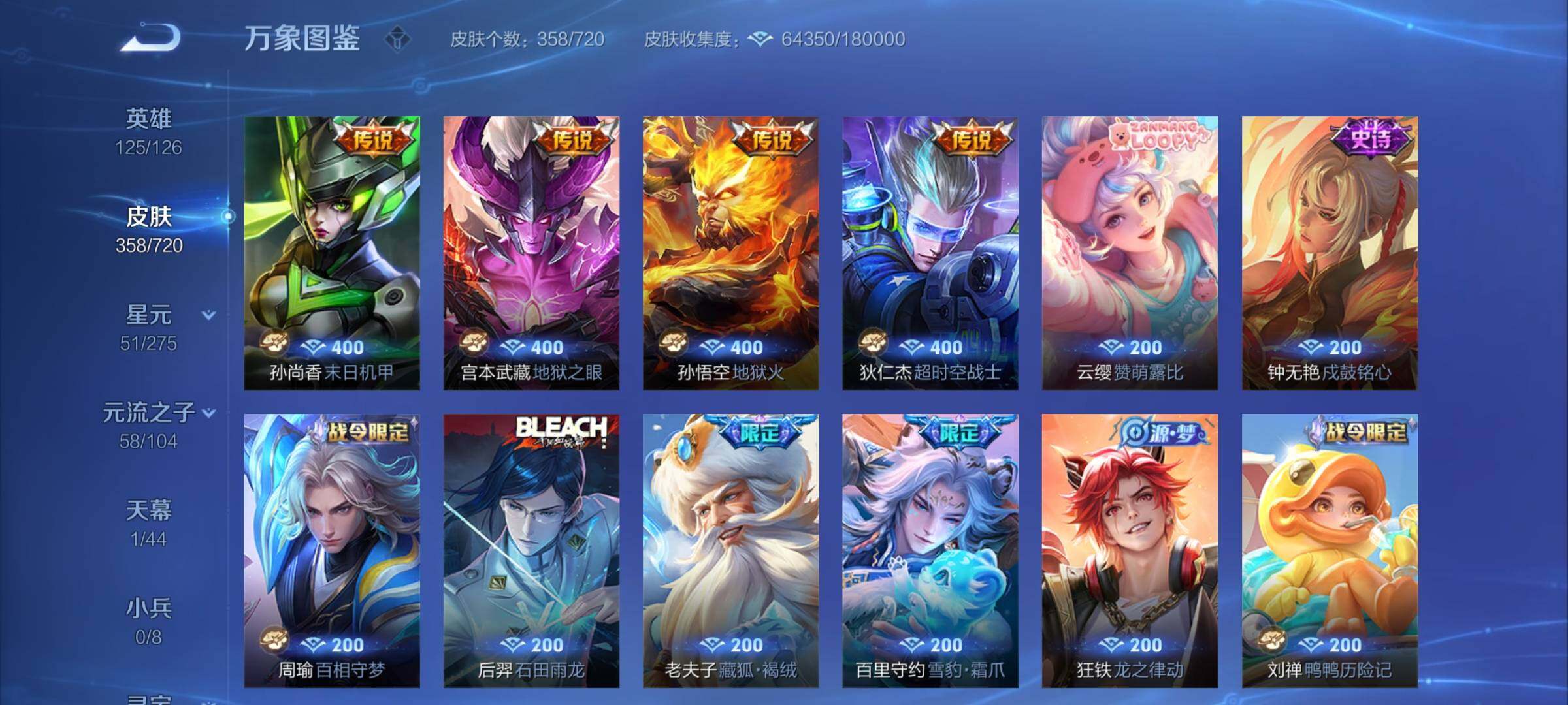WZYXS3219231王者荣耀账号详情图12 WZYXS3219231王者荣耀账号详情图12