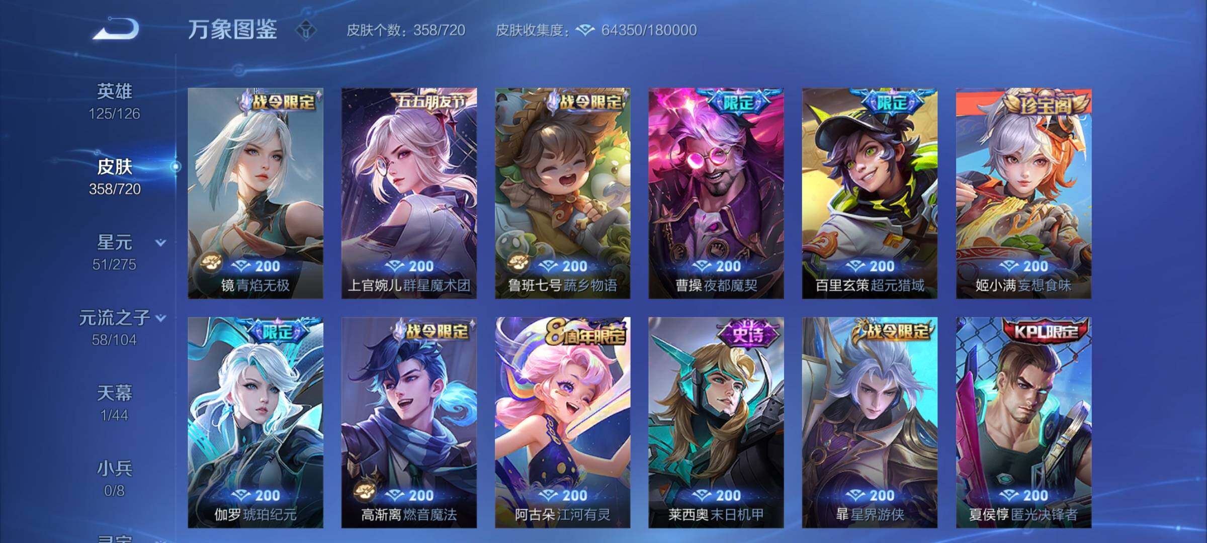 WZYXS3219231王者荣耀账号详情图14 WZYXS3219231王者荣耀账号详情图14