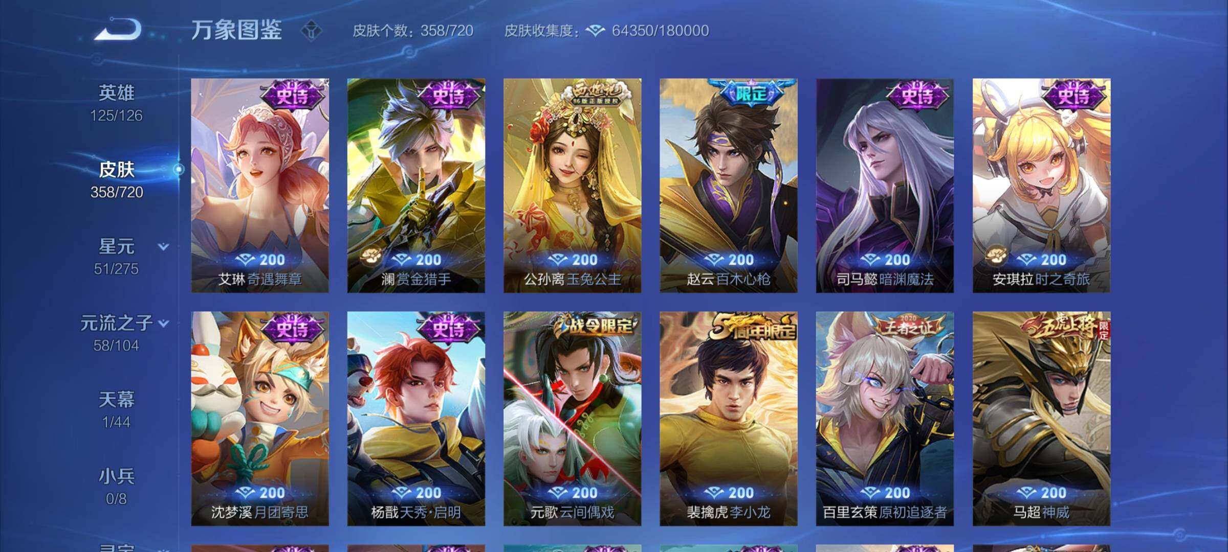 WZYXS3219231王者荣耀账号详情图15 WZYXS3219231王者荣耀账号详情图15