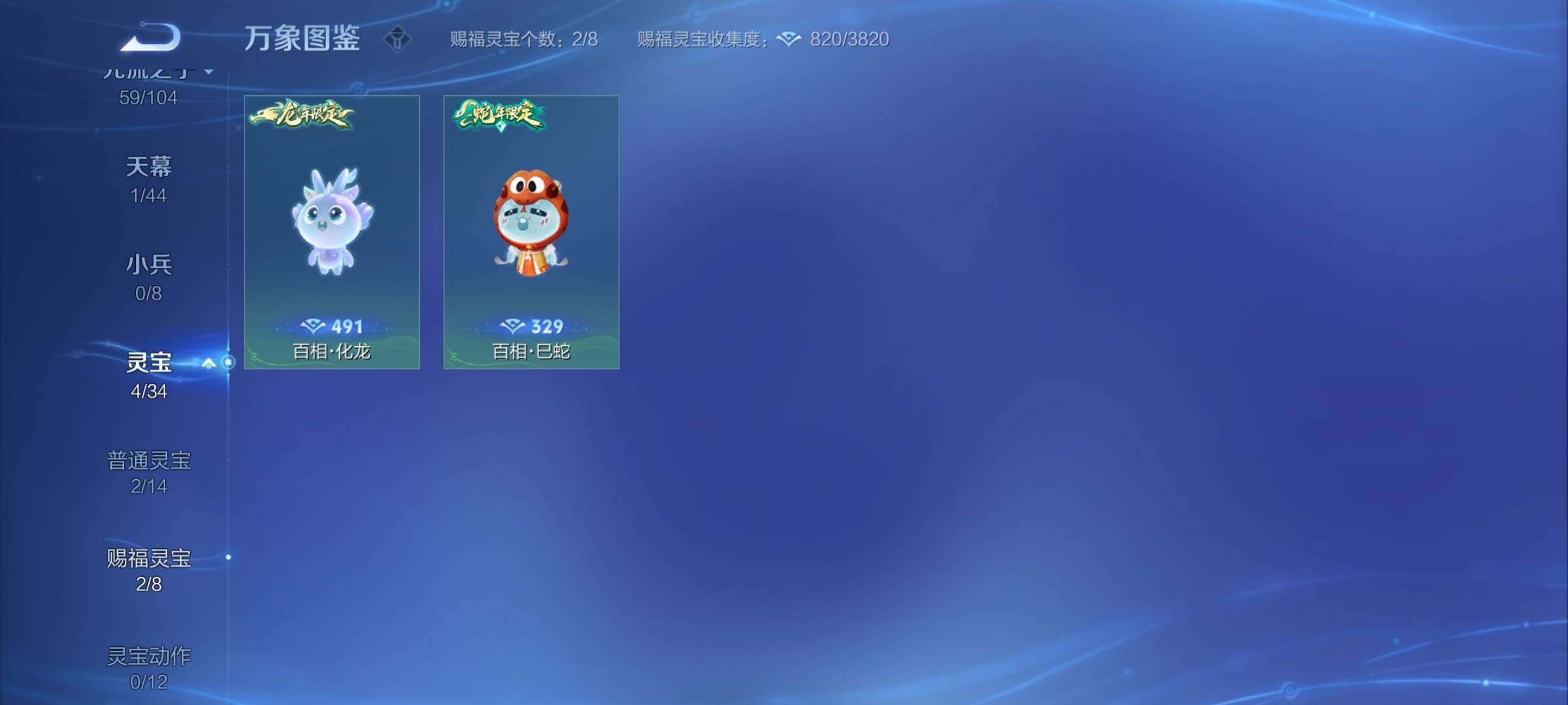 WZYXS3226904王者荣耀账号详情图17