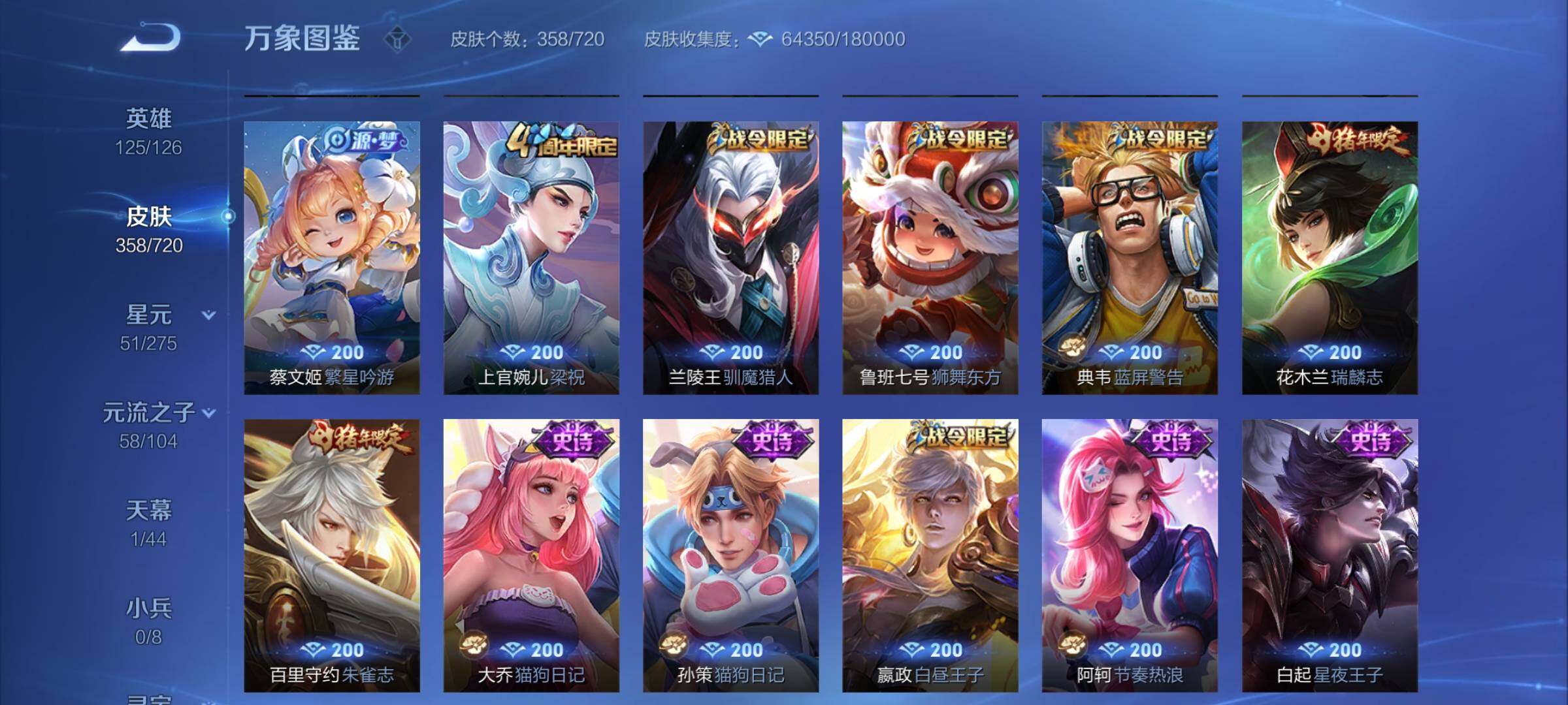 WZYXS3219231王者荣耀账号详情图16 WZYXS3219231王者荣耀账号详情图16