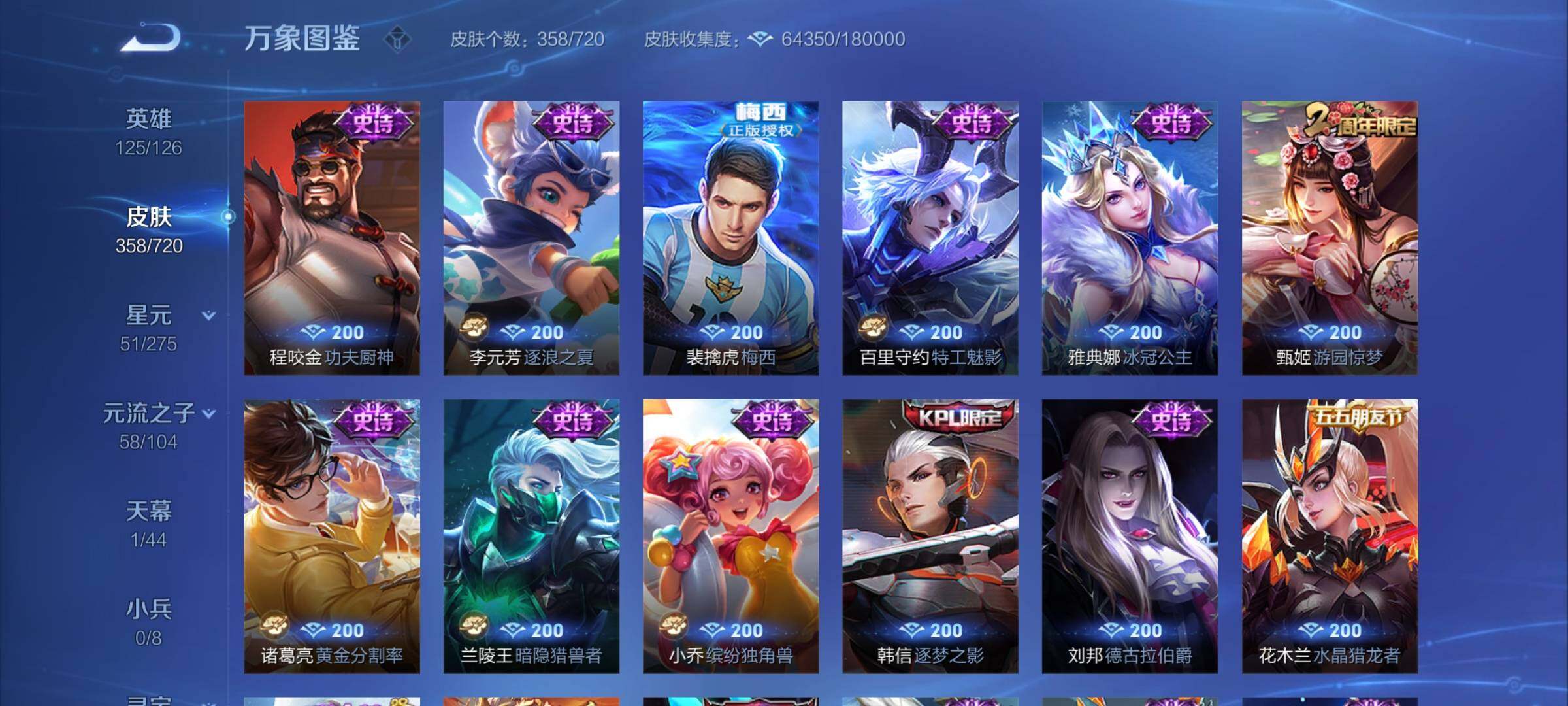 WZYXS3219231王者荣耀账号详情图17 WZYXS3219231王者荣耀账号详情图17