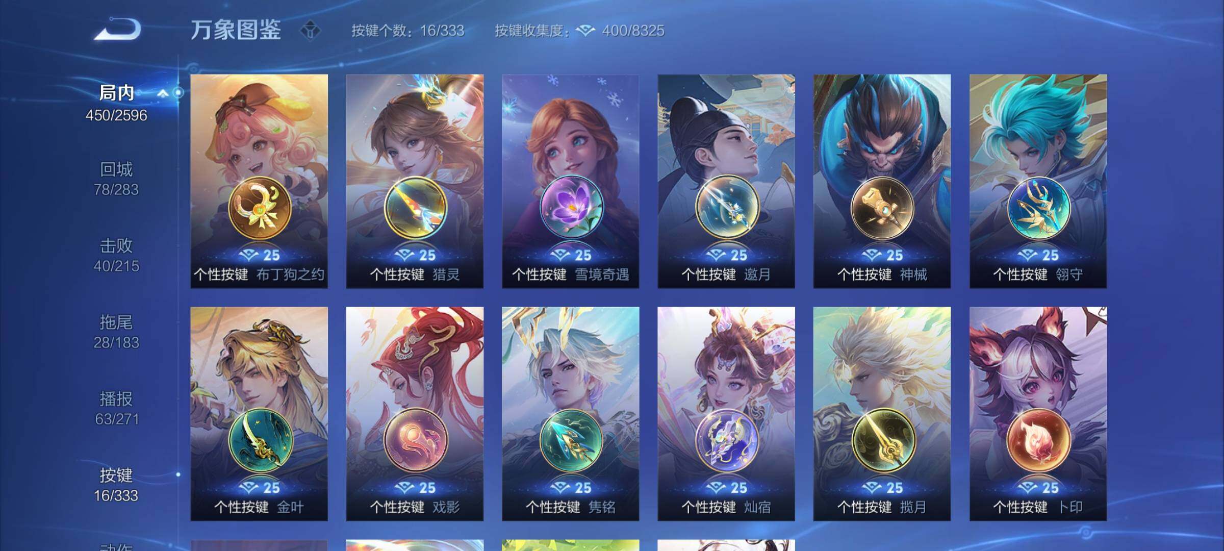 WZYXS3226904王者荣耀账号详情图18