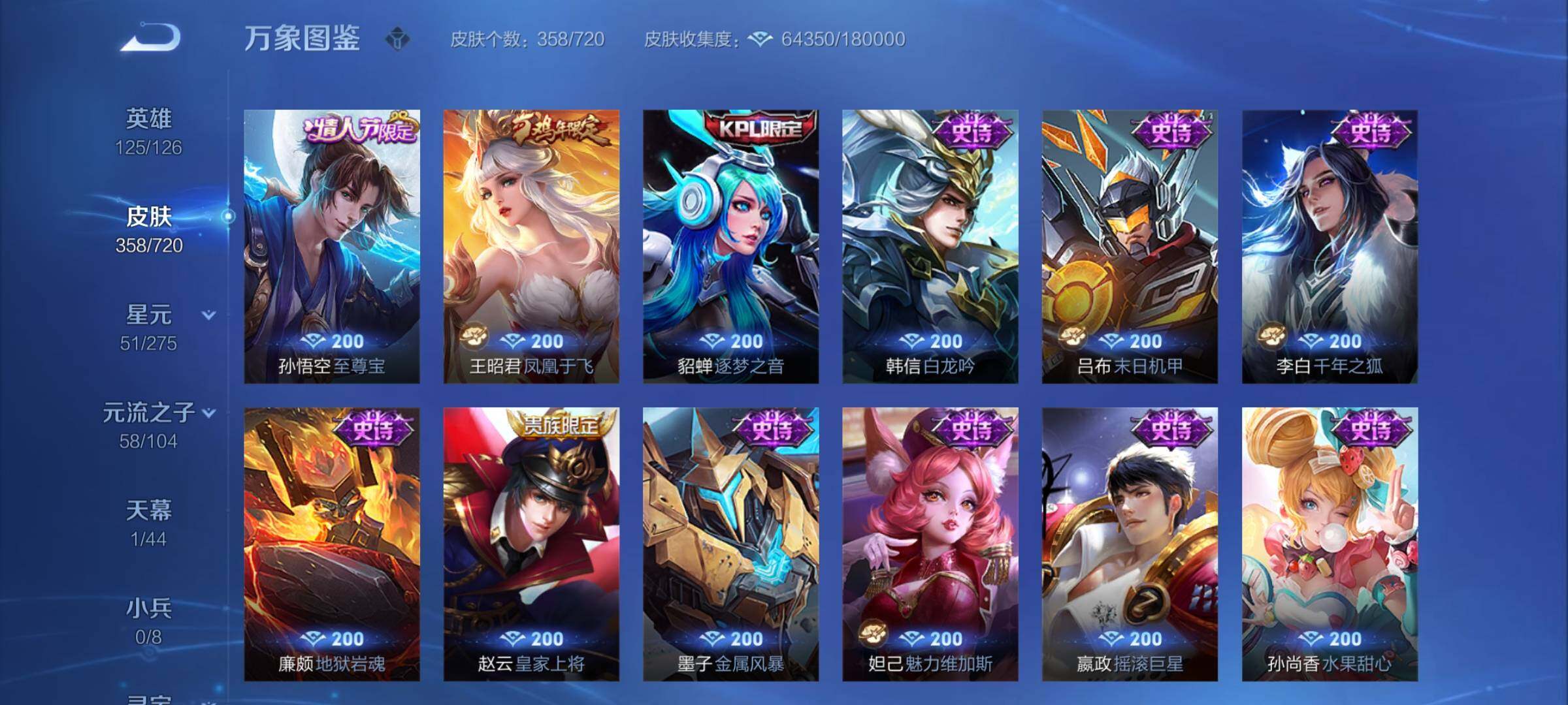 WZYXS3219231王者荣耀账号详情图18 WZYXS3219231王者荣耀账号详情图18