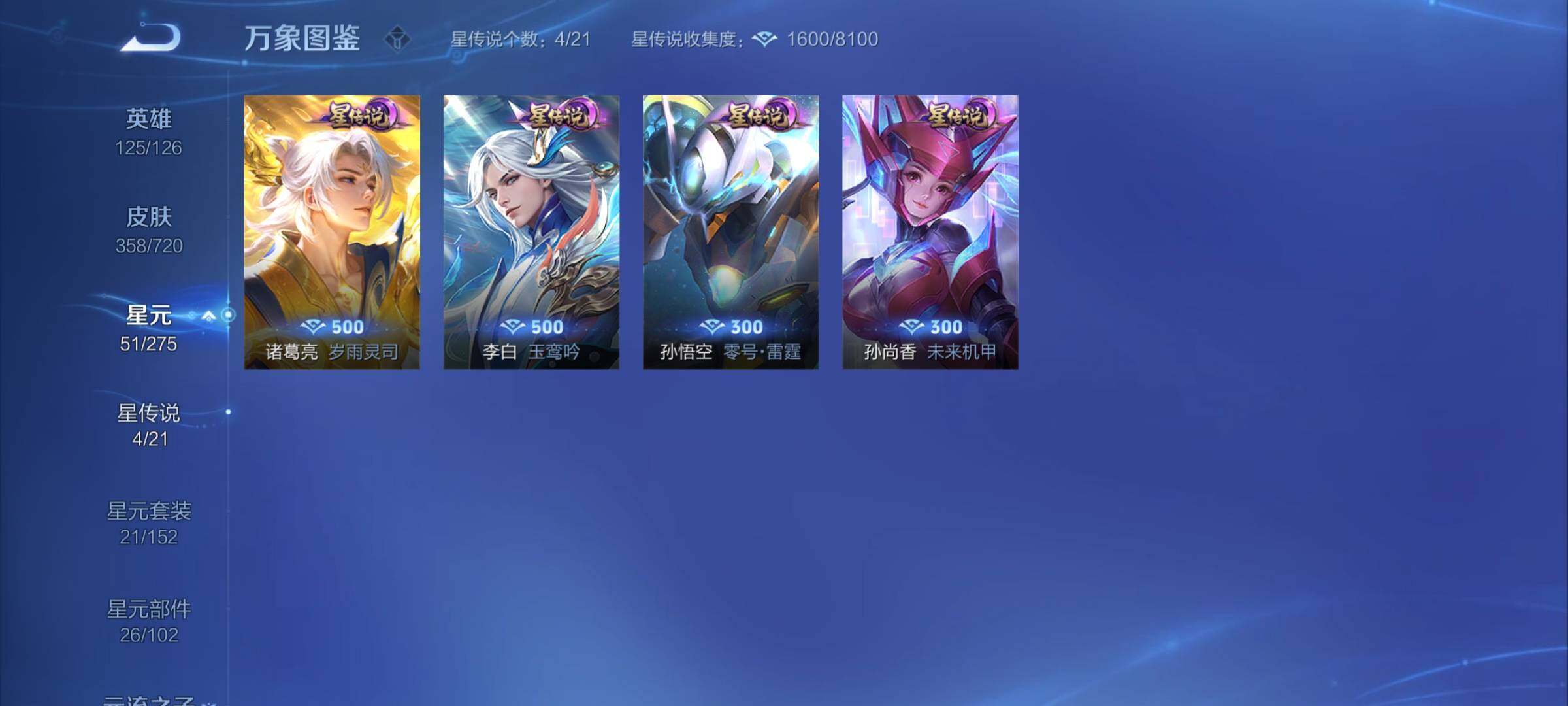 WZYXS3219231王者荣耀账号详情图19 WZYXS3219231王者荣耀账号详情图19