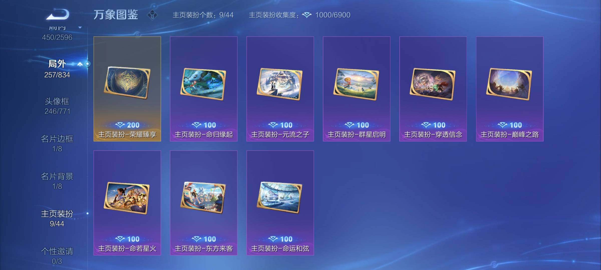 WZYXS3226904王者荣耀账号详情图20