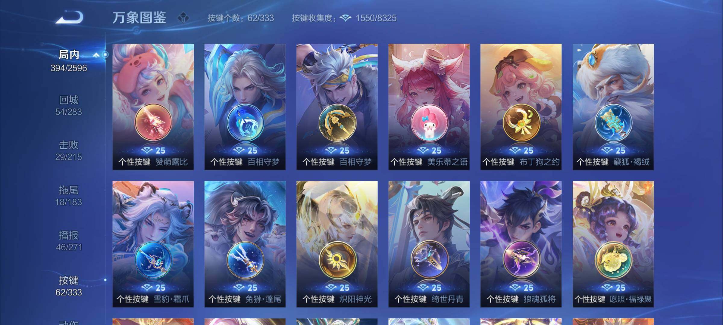 WZYXS3219231王者荣耀账号详情图21 WZYXS3219231王者荣耀账号详情图21