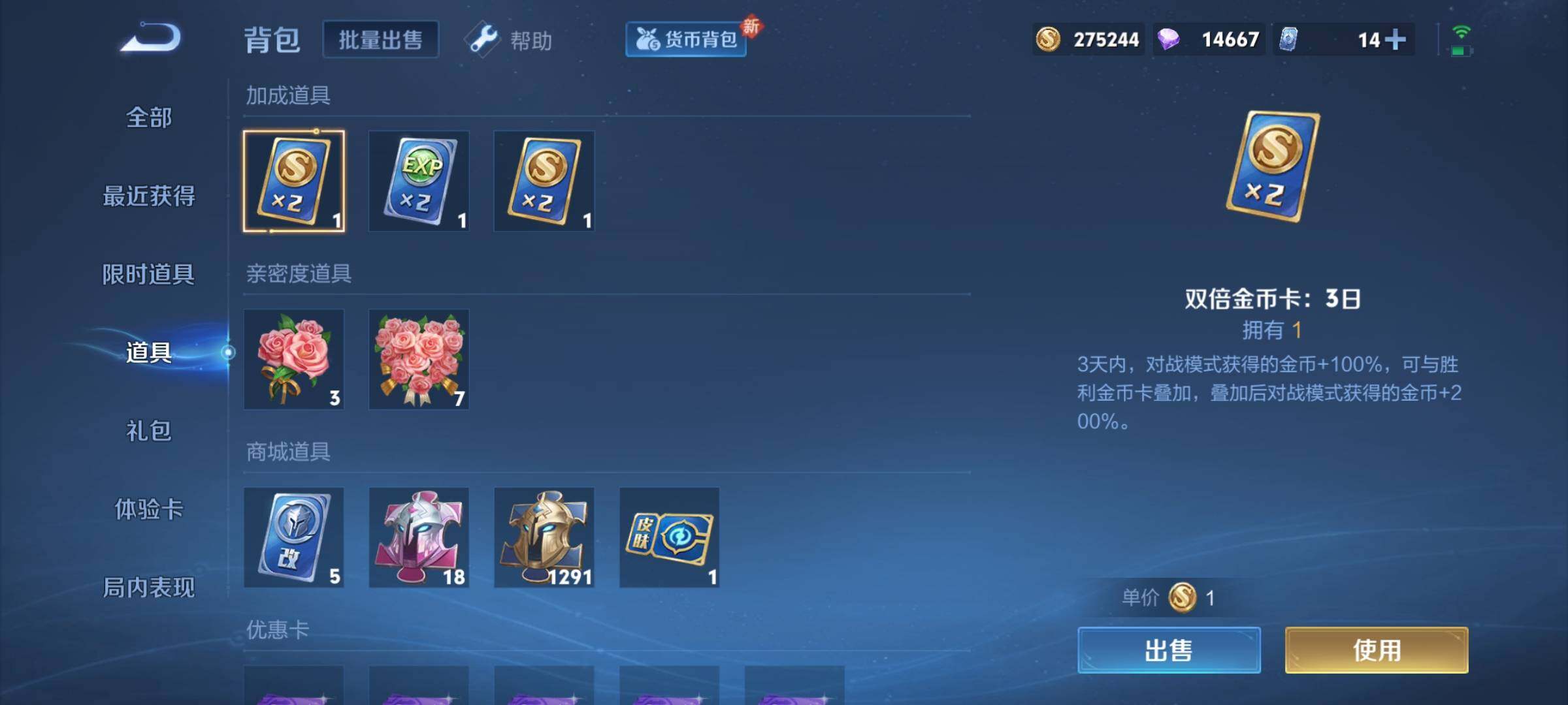 WZYXS3219231王者荣耀账号详情图25 WZYXS3219231王者荣耀账号详情图25