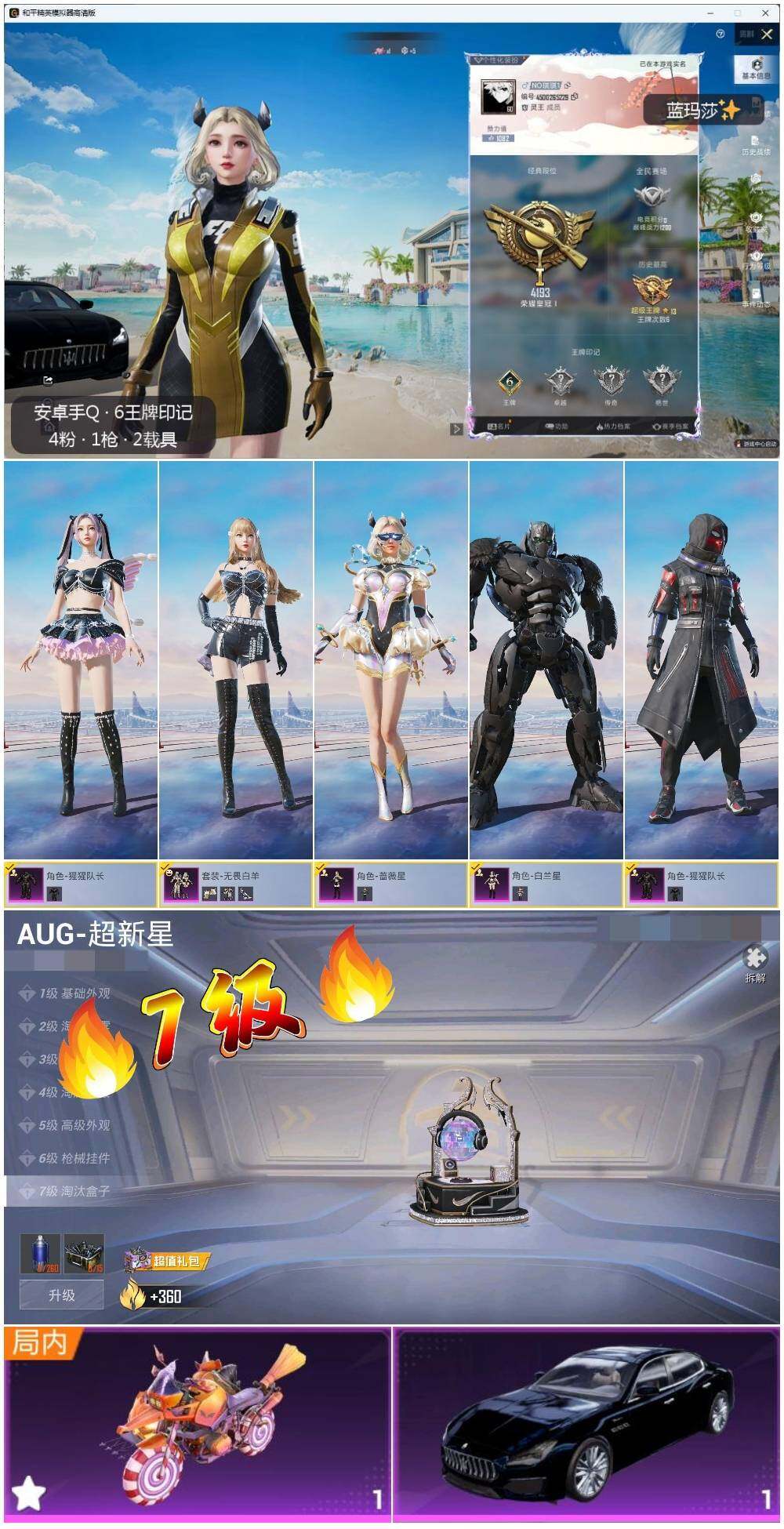 HPLX3337210和平精英账号详情图10