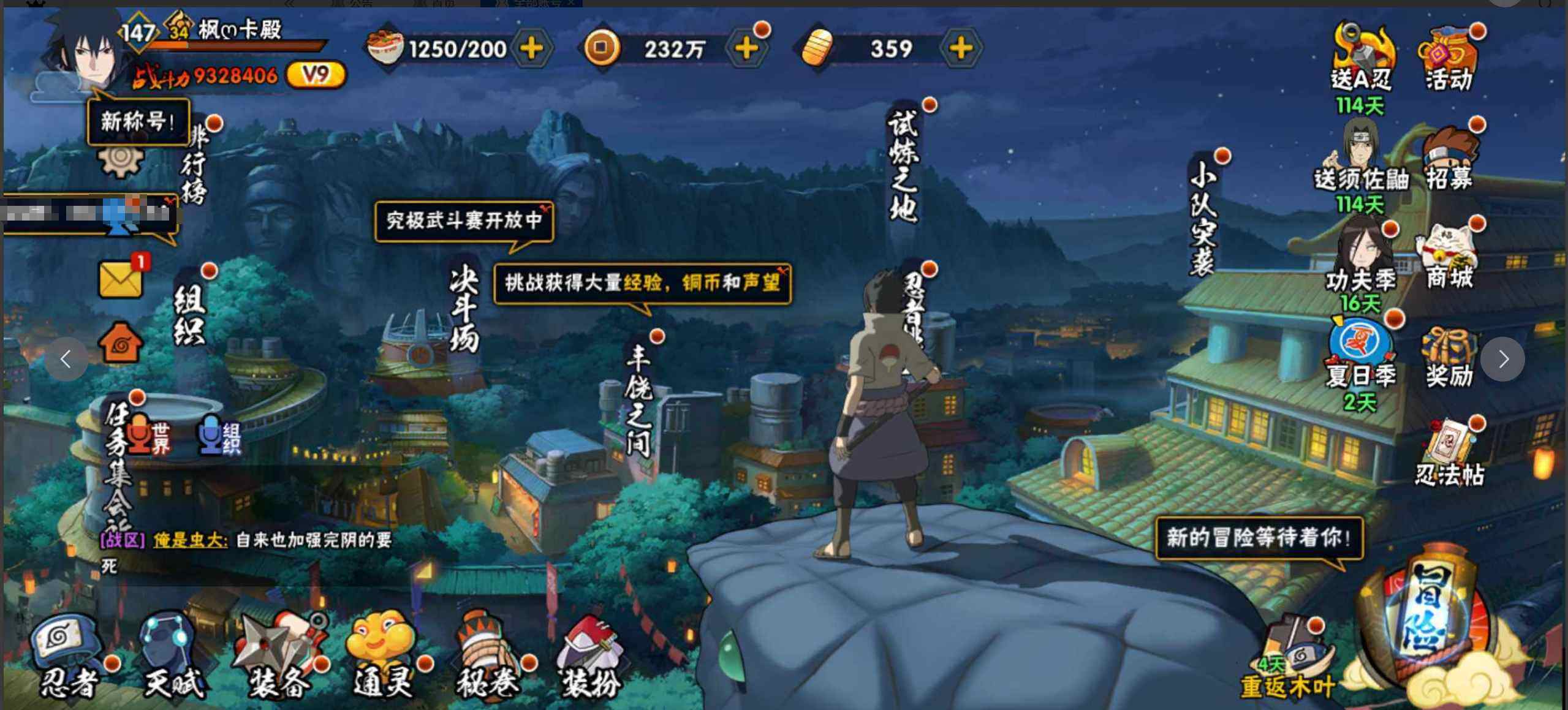 HYJM316766火影忍者账号详情图3