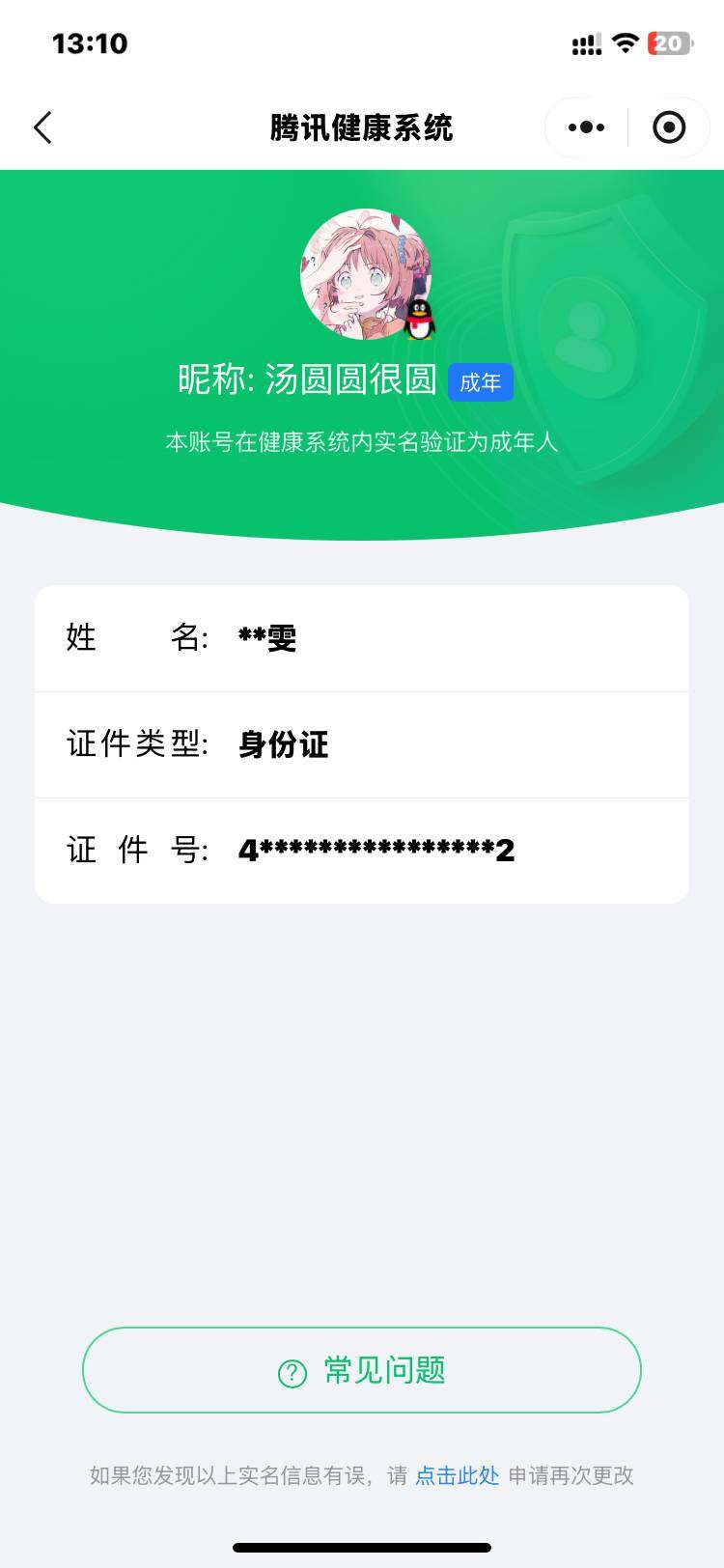 WZ033219263王者荣耀账号详情图12 WZ033219263王者荣耀账号详情图12