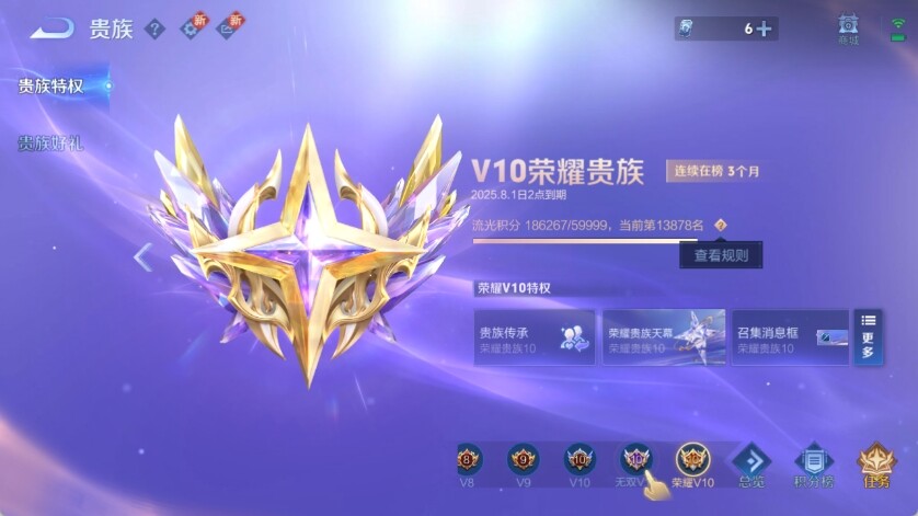 WZ033219263王者荣耀账号详情图14 WZ033219263王者荣耀账号详情图14