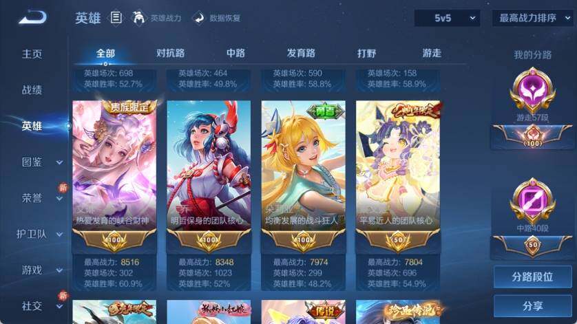 WZ033219263王者荣耀账号详情图17 WZ033219263王者荣耀账号详情图17