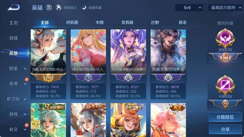 WZ033219263王者荣耀账号详情图18 WZ033219263王者荣耀账号详情图18