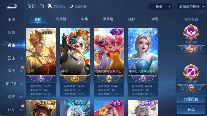 WZ033219263王者荣耀账号详情图19 WZ033219263王者荣耀账号详情图19