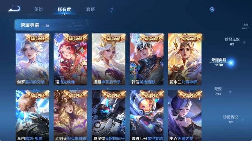 WZ033219263王者荣耀账号详情图21 WZ033219263王者荣耀账号详情图21