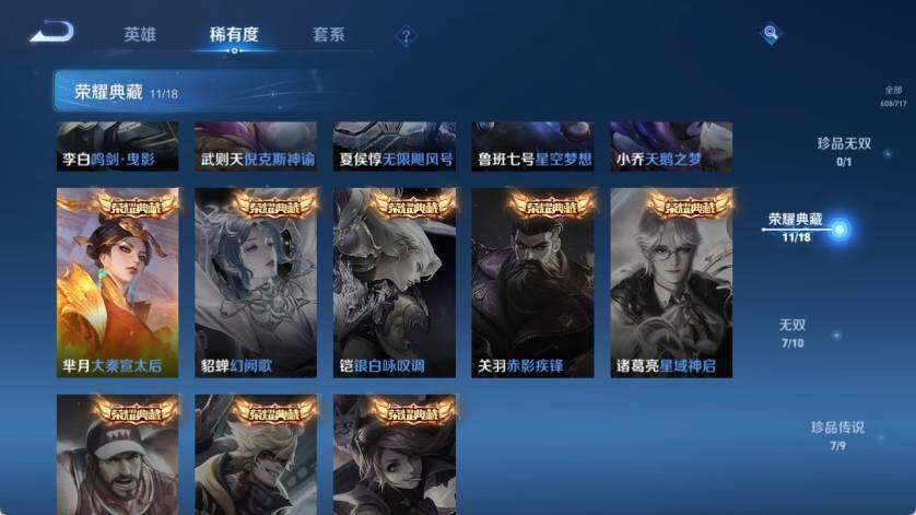 WZ033219263王者荣耀账号详情图22 WZ033219263王者荣耀账号详情图22