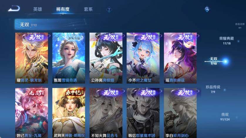 WZ033219263王者荣耀账号详情图23 WZ033219263王者荣耀账号详情图23