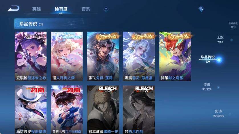 WZ033219263王者荣耀账号详情图24 WZ033219263王者荣耀账号详情图24