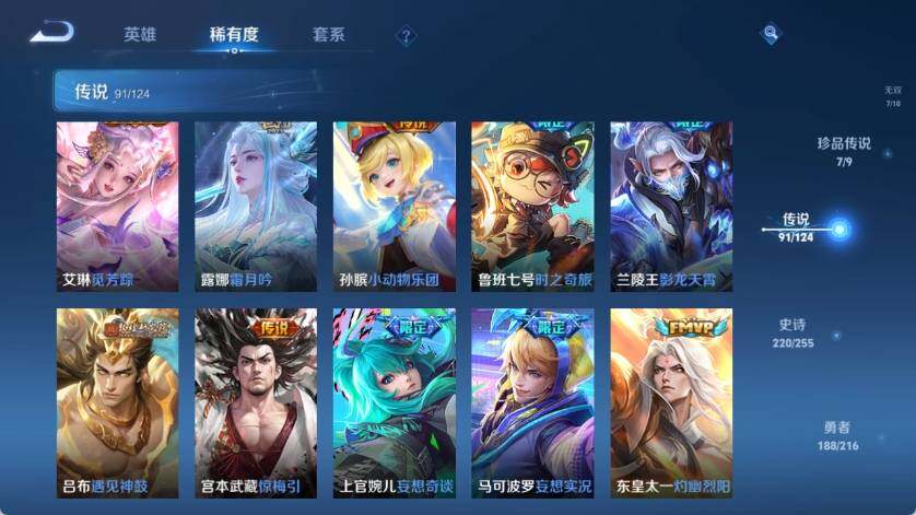 WZ033219263王者荣耀账号详情图27 WZ033219263王者荣耀账号详情图27