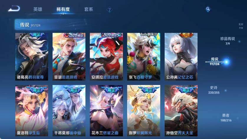 WZ033219263王者荣耀账号详情图28 WZ033219263王者荣耀账号详情图28