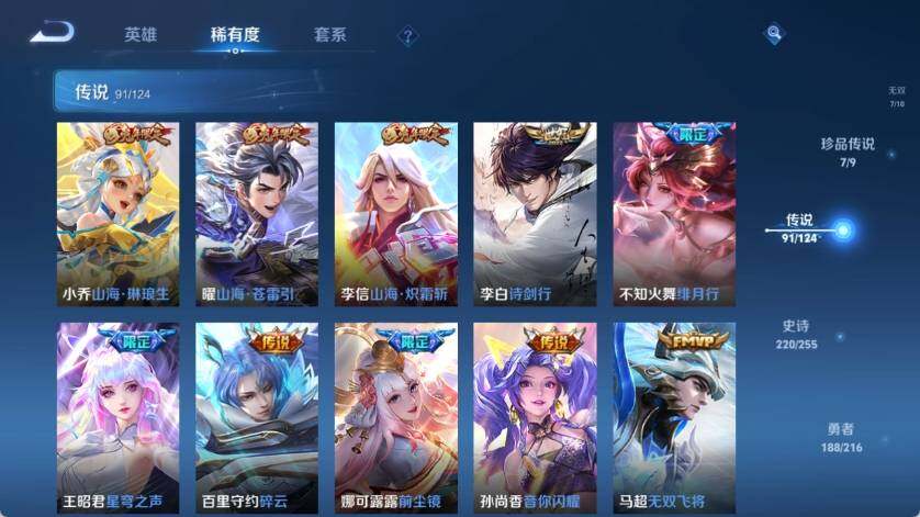 WZ033219263王者荣耀账号详情图29 WZ033219263王者荣耀账号详情图29
