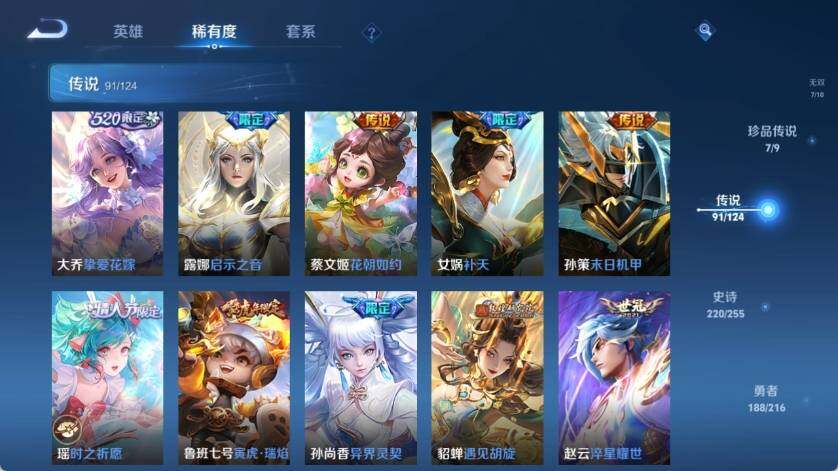 WZ033219263王者荣耀账号详情图30 WZ033219263王者荣耀账号详情图30