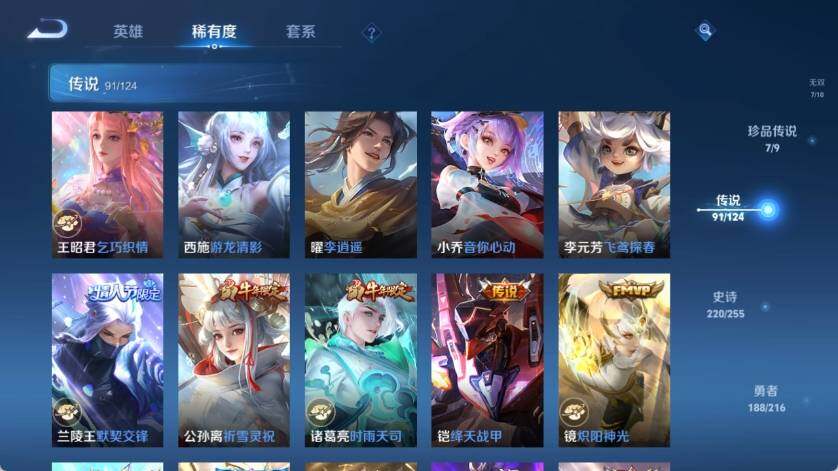 WZ033219263王者荣耀账号详情图31 WZ033219263王者荣耀账号详情图31