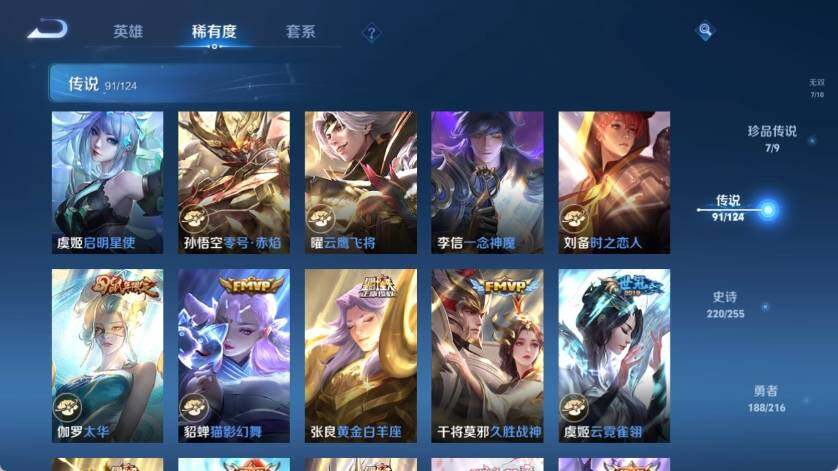 WZ033219263王者荣耀账号详情图32 WZ033219263王者荣耀账号详情图32