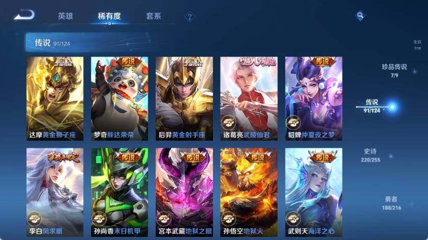 WZ033219263王者荣耀账号详情图33 WZ033219263王者荣耀账号详情图33