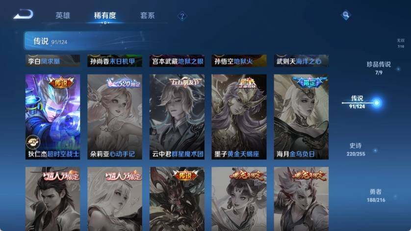 WZ033219263王者荣耀账号详情图34 WZ033219263王者荣耀账号详情图34